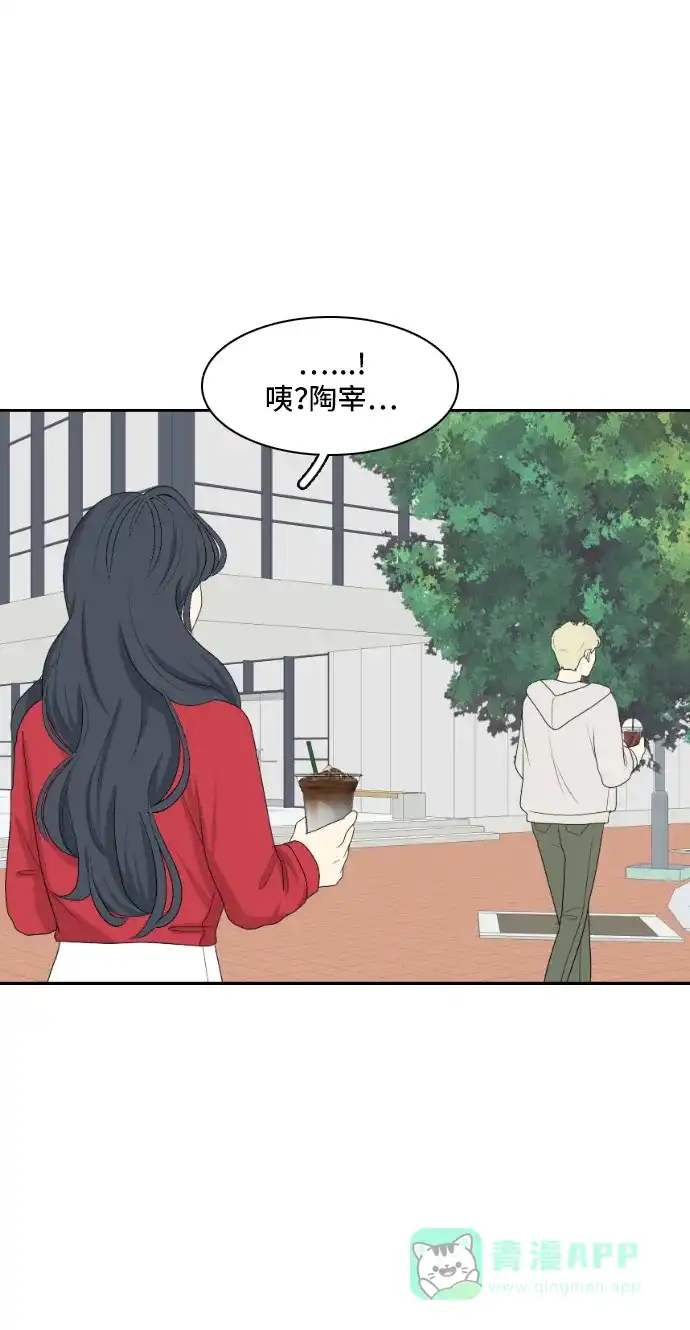 《我的室友是九尾狐》[第146话] 作茧自缚 第13页