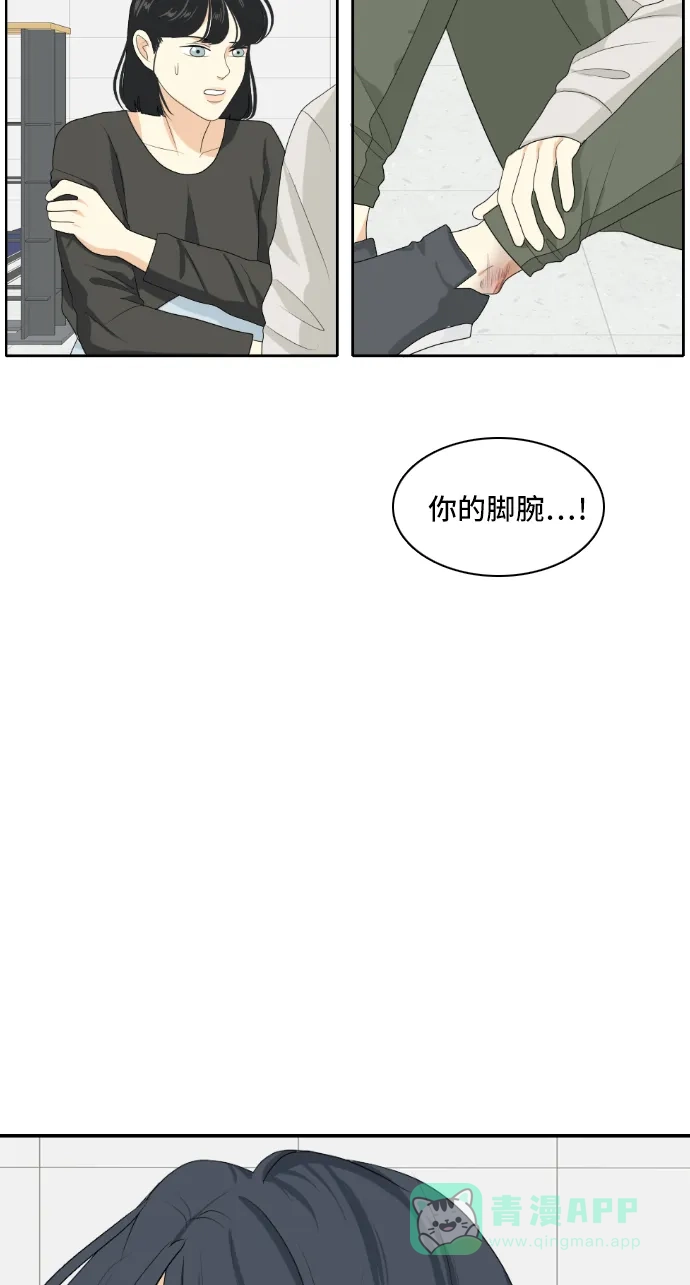 《我的室友是九尾狐》[第146话] 作茧自缚 第38页