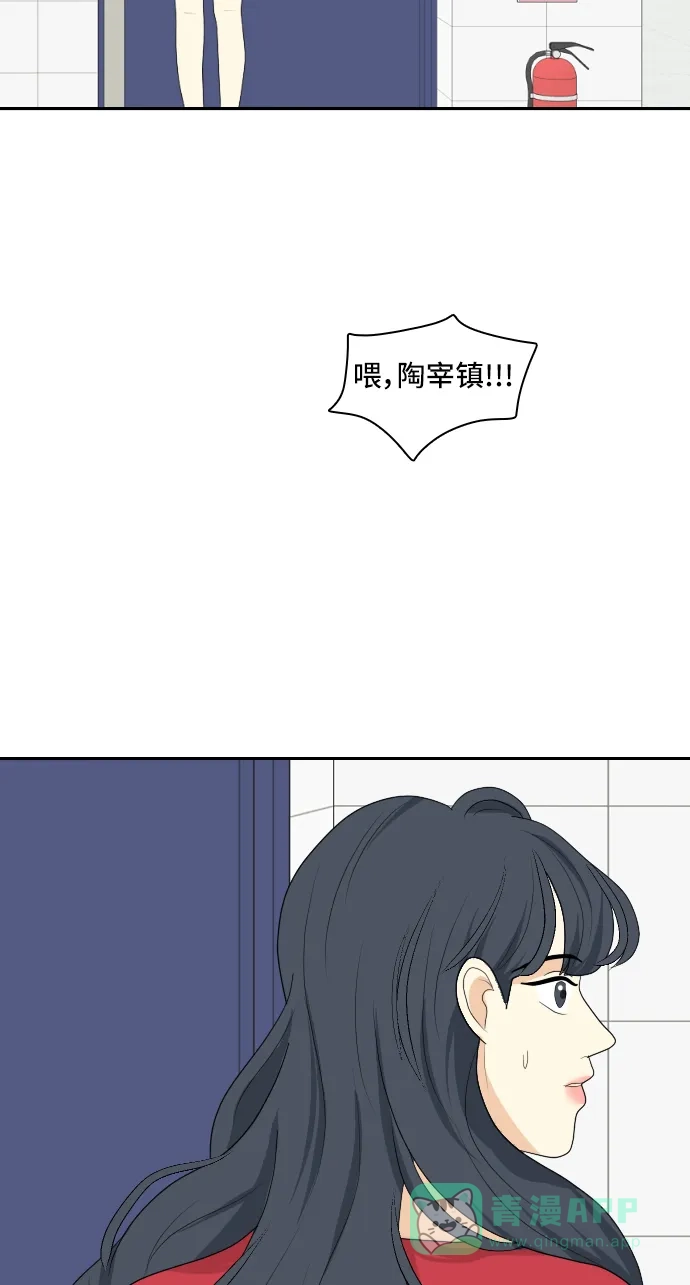 《我的室友是九尾狐》[第146话] 作茧自缚 第33页