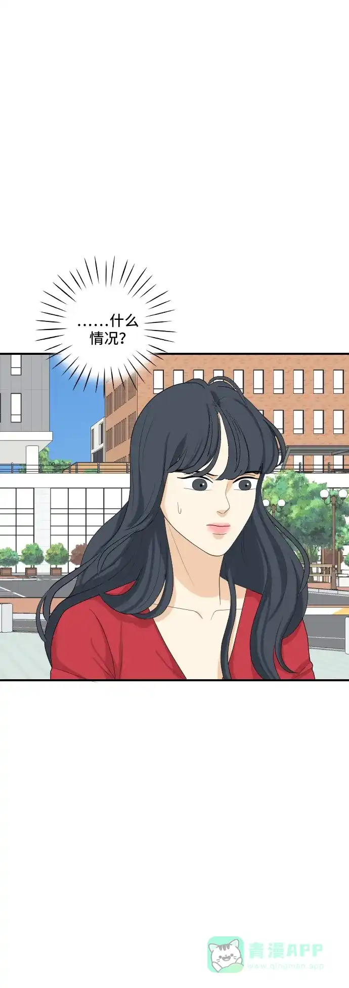 《我的室友是九尾狐》[第146话] 作茧自缚 第24页