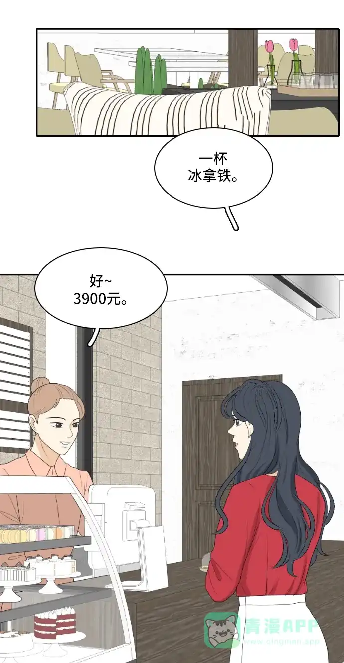 《我的室友是九尾狐》[第146话] 作茧自缚 第8页