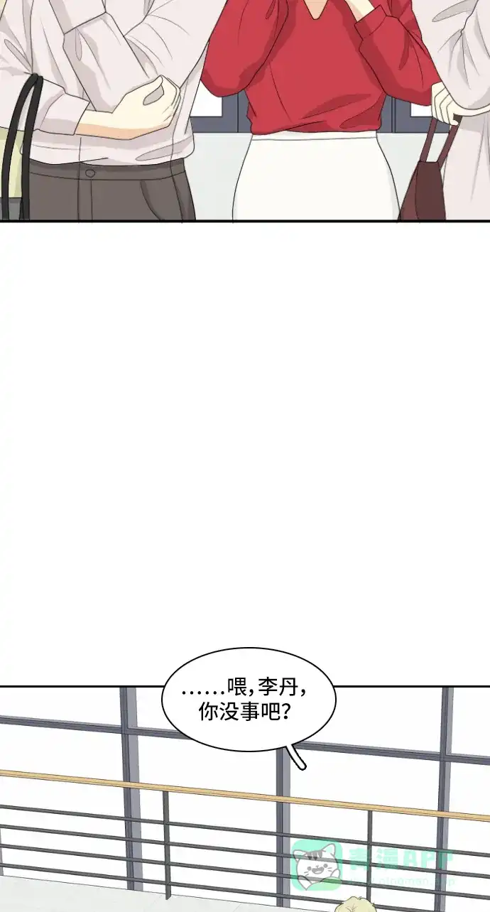《我的室友是九尾狐》[第146话] 作茧自缚 第36页