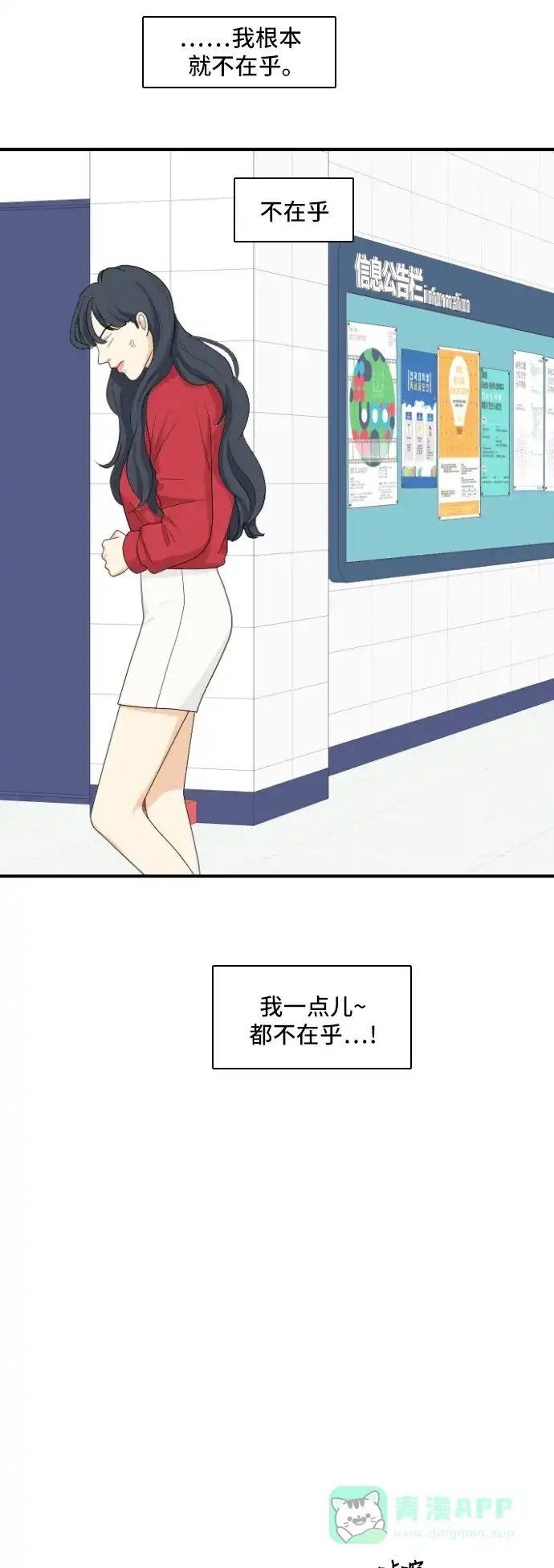 《我的室友是九尾狐》[第146话] 作茧自缚 第29页