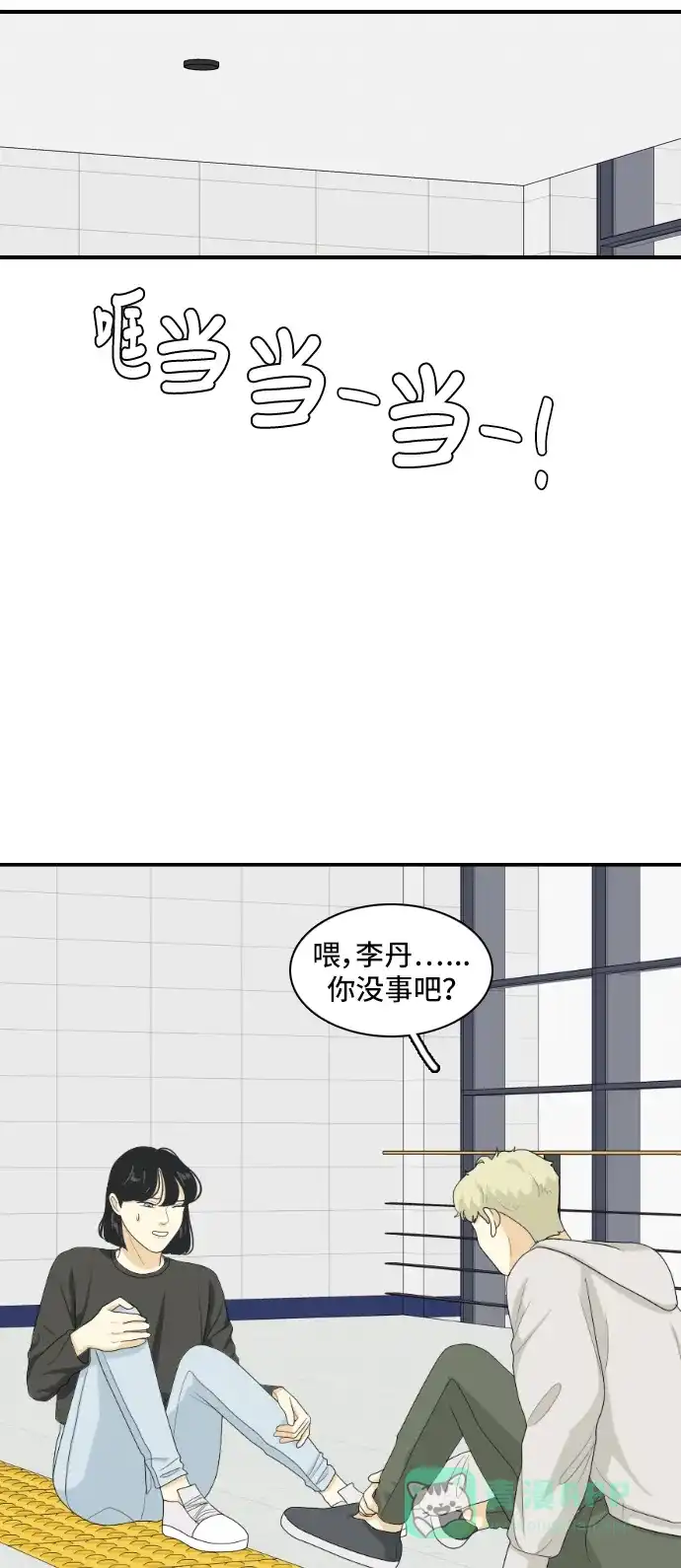 《我的室友是九尾狐》[第147话] 假象 第15页
