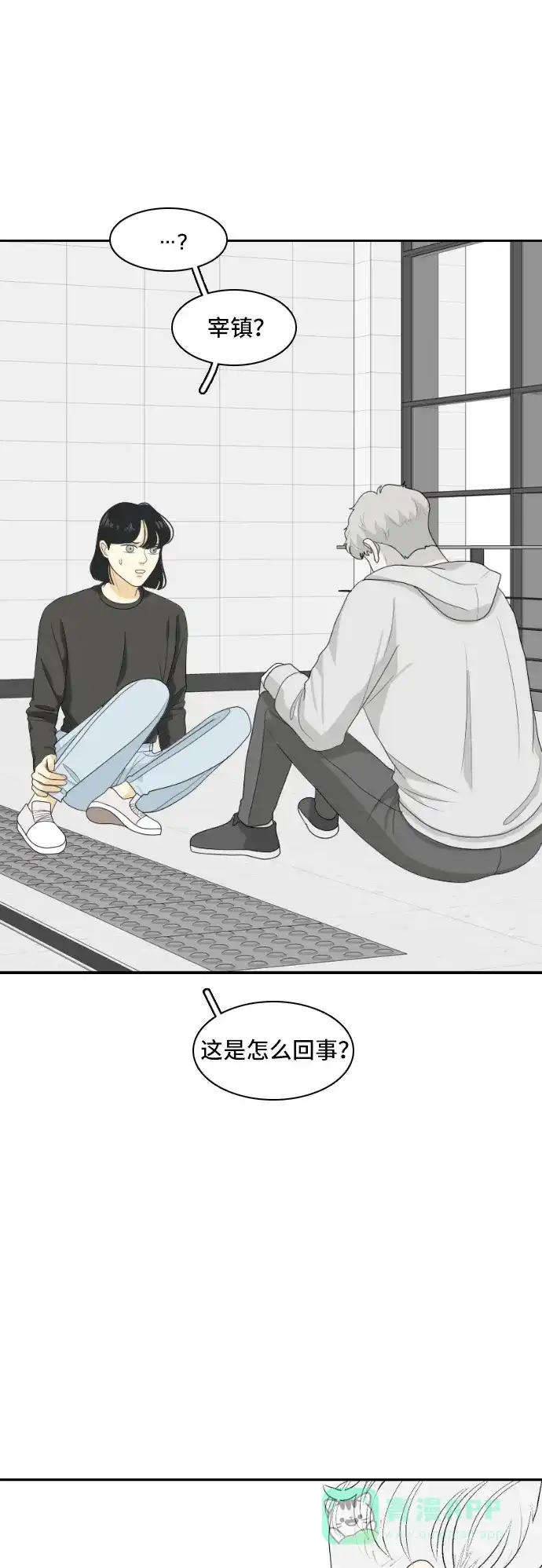 《我的室友是九尾狐》[第147话] 假象 第22页