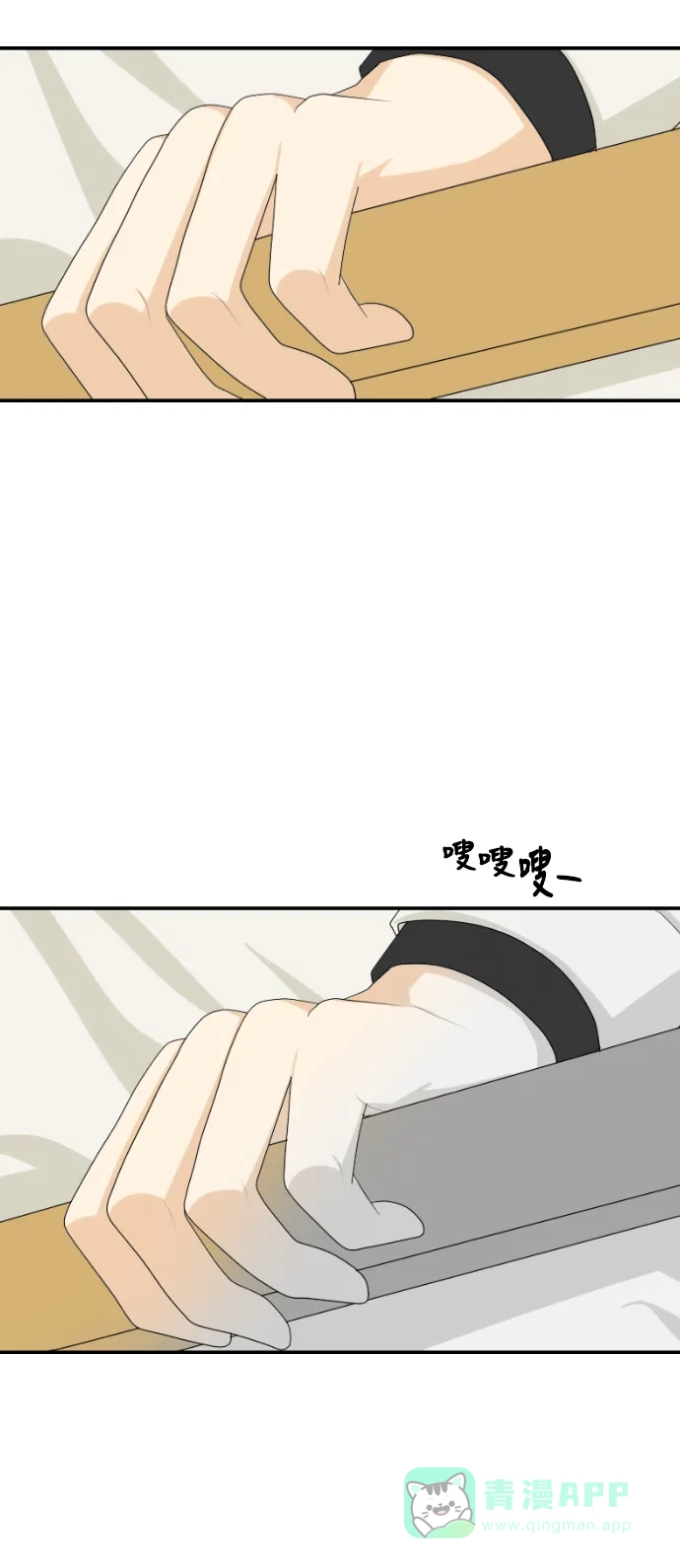 《我的室友是九尾狐》[第147话] 假象 第19页