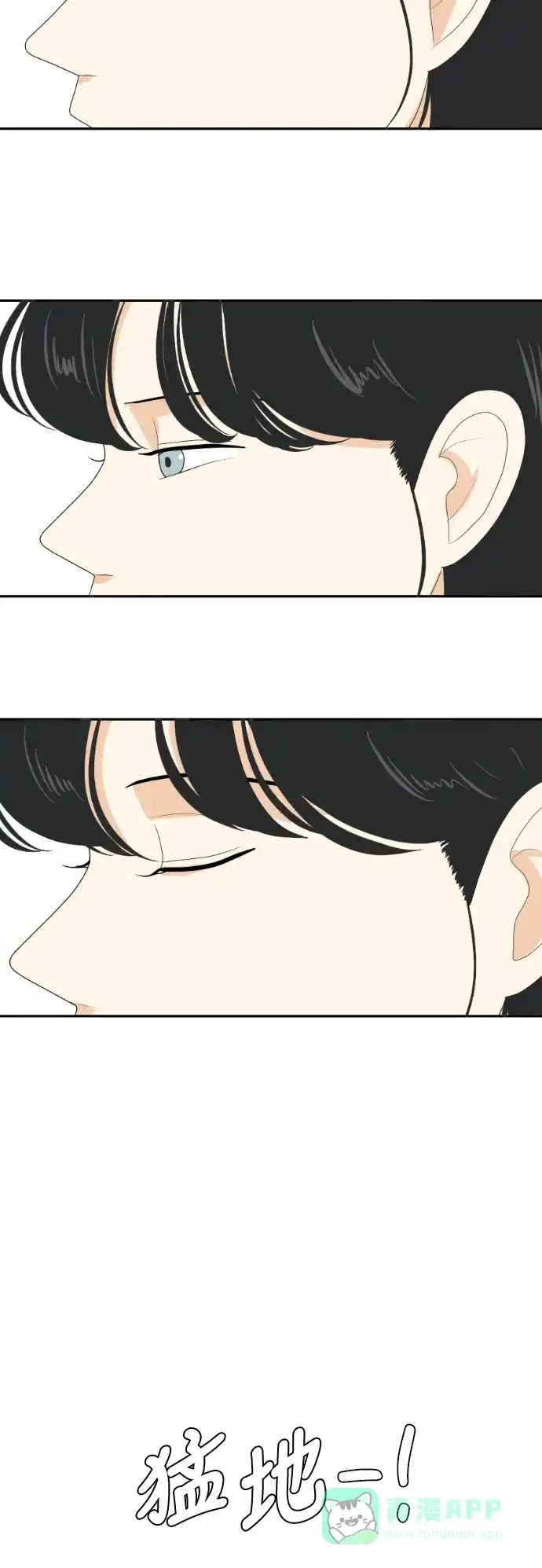 《我的室友是九尾狐》[第147话] 假象 第33页