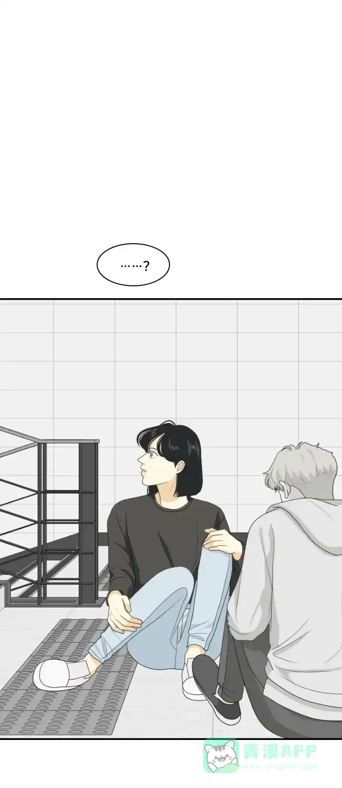 《我的室友是九尾狐》[第147话] 假象 第20页