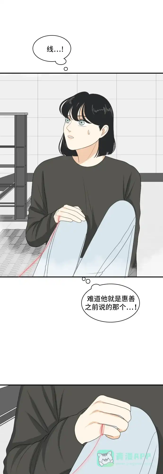 《我的室友是九尾狐》[第147话] 假象 第25页