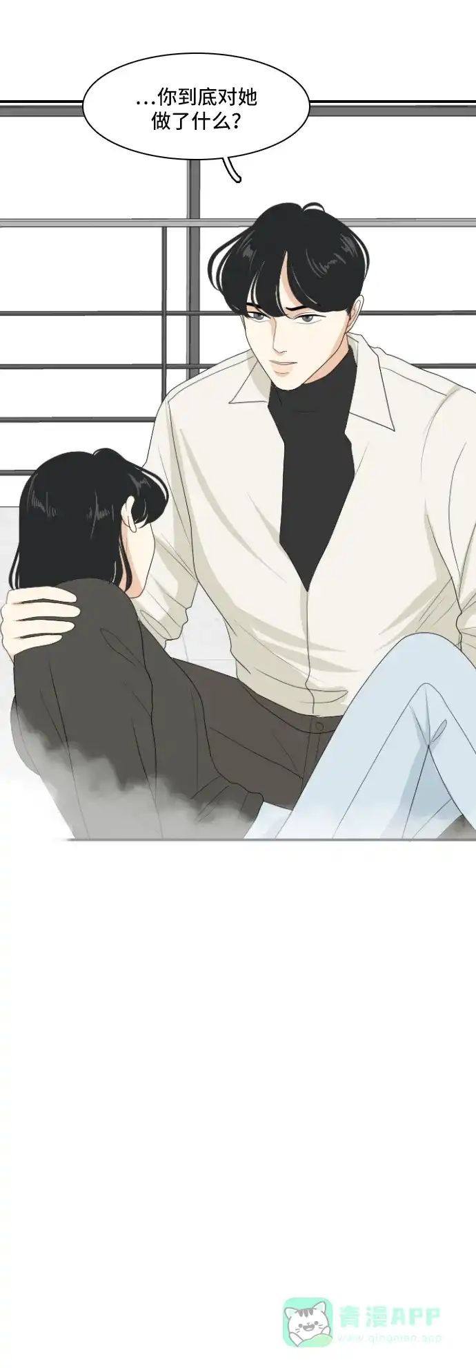 《我的室友是九尾狐》[第148话] 假象 2 第5页