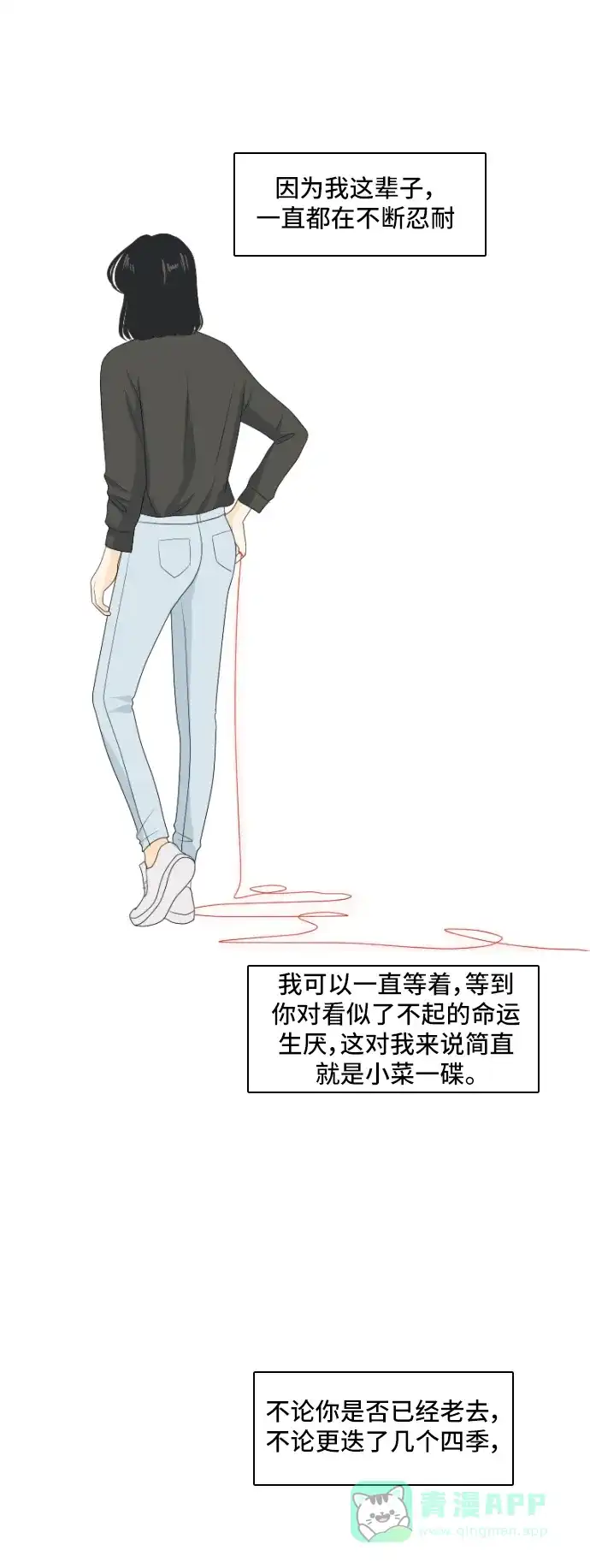 《我的室友是九尾狐》[第148话] 假象 2 第33页