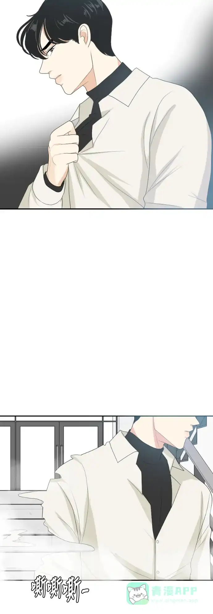 《我的室友是九尾狐》[第148话] 假象 2 第3页