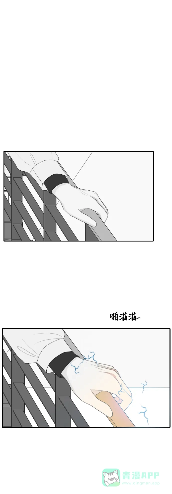 《我的室友是九尾狐》[第148话] 假象 2 第1页