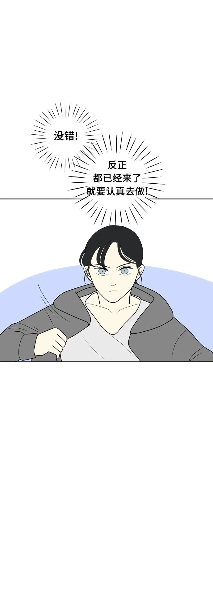《我的室友是九尾狐》[第14话] 杀…杀了我吧… 第17页