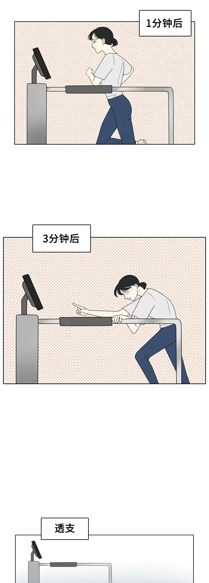 《我的室友是九尾狐》[第14话] 杀…杀了我吧… 第18页