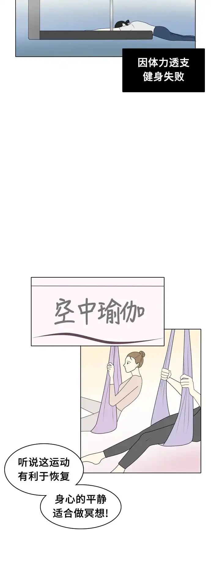 《我的室友是九尾狐》[第14话] 杀…杀了我吧… 第19页