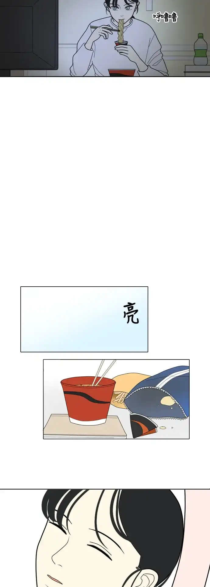 《我的室友是九尾狐》[第14话] 杀…杀了我吧… 第4页