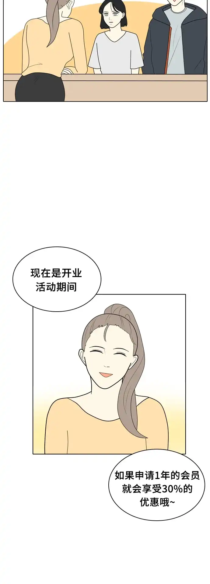 《我的室友是九尾狐》[第14话] 杀…杀了我吧… 第30页
