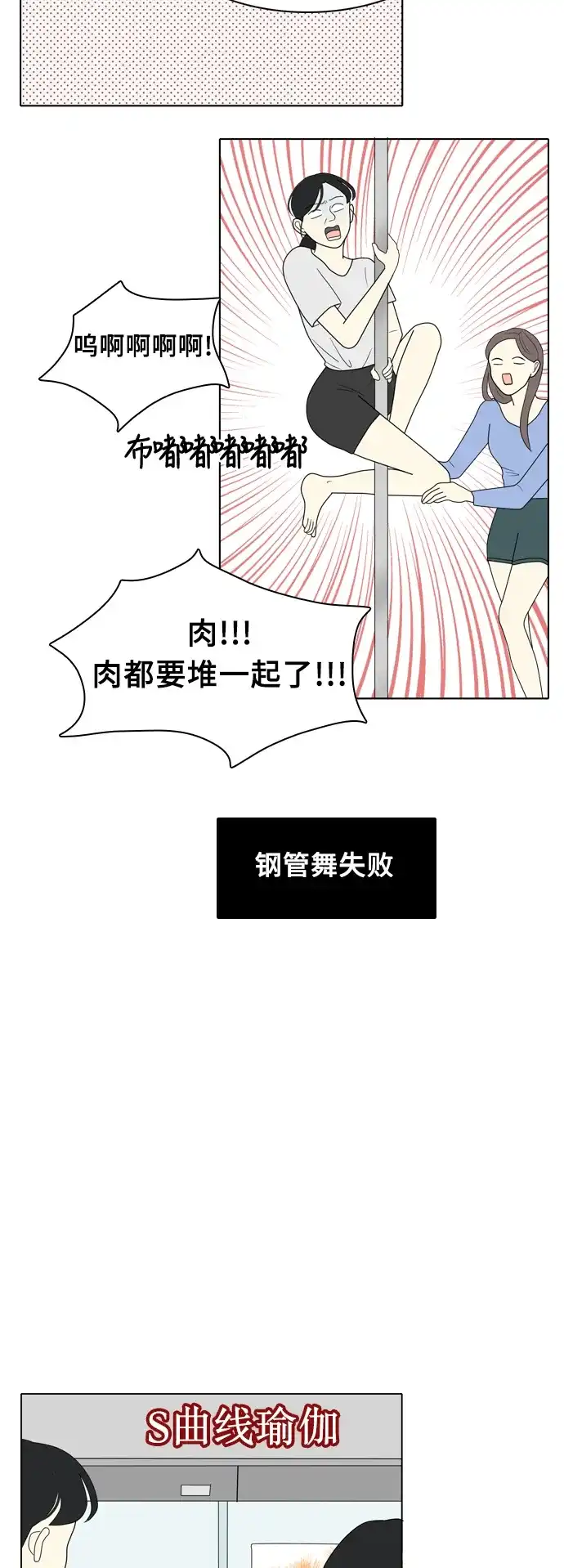 《我的室友是九尾狐》[第14话] 杀…杀了我吧… 第23页