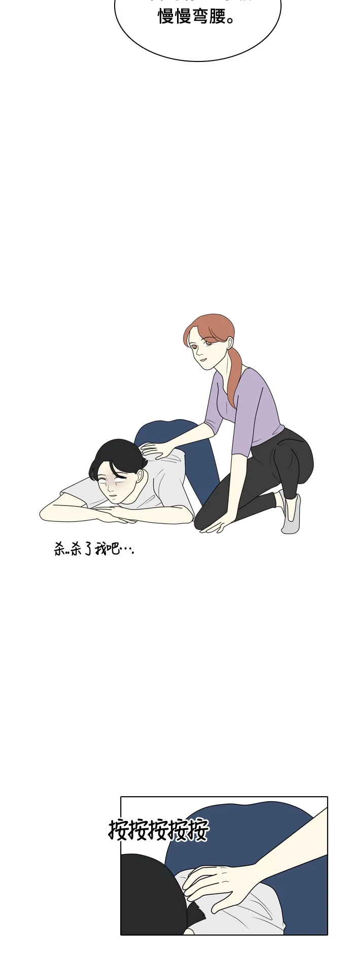 《我的室友是九尾狐》[第14话] 杀…杀了我吧… 第25页