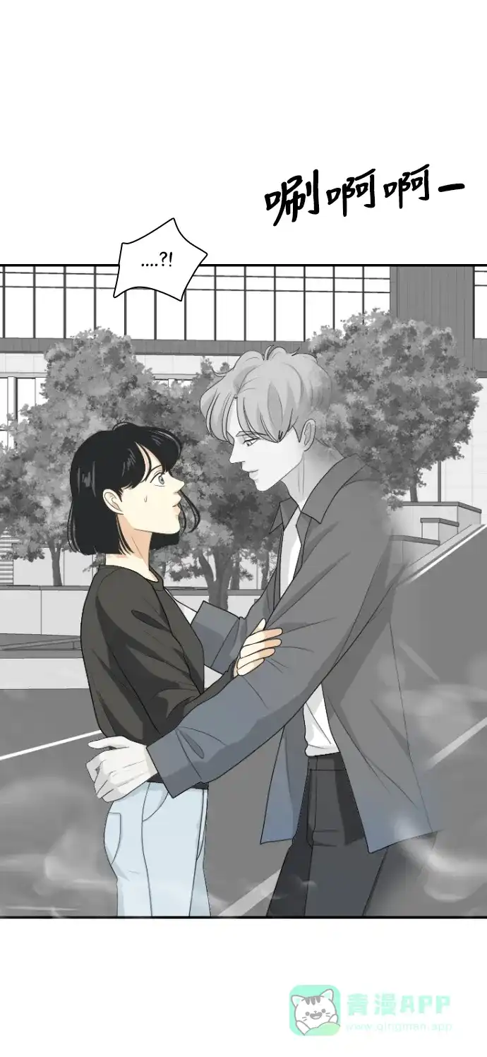 《我的室友是九尾狐》[第149话] 假象 3 第2页