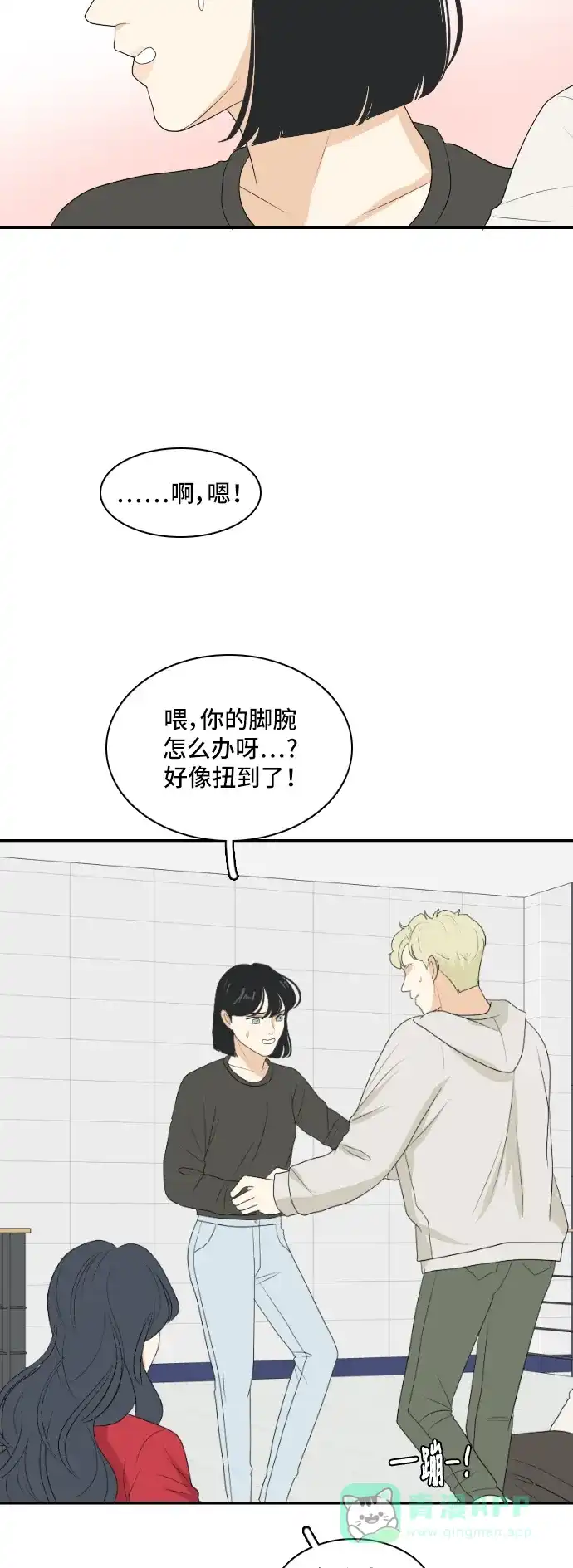 《我的室友是九尾狐》[第149话] 假象 3 第25页