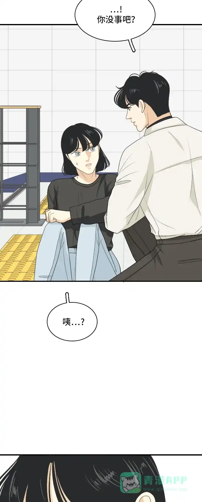 《我的室友是九尾狐》[第149话] 假象 3 第17页