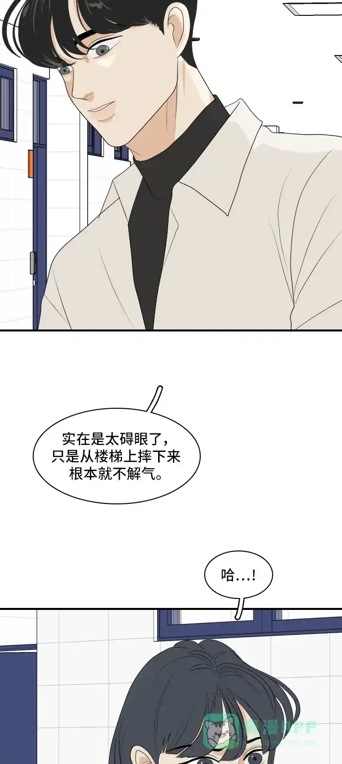 《我的室友是九尾狐》[第149话] 假象 3 第39页