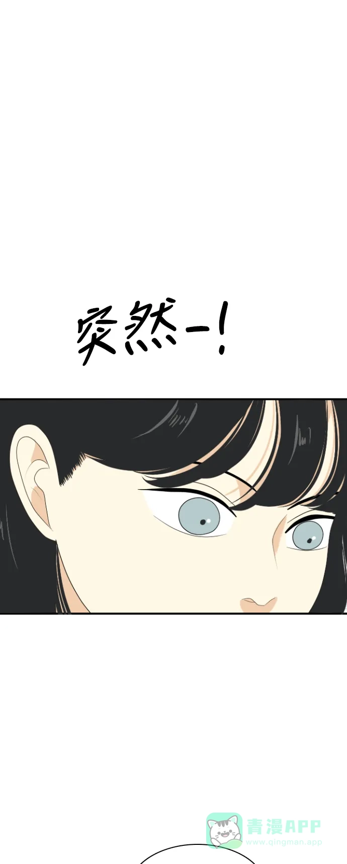 《我的室友是九尾狐》[第149话] 假象 3 第16页