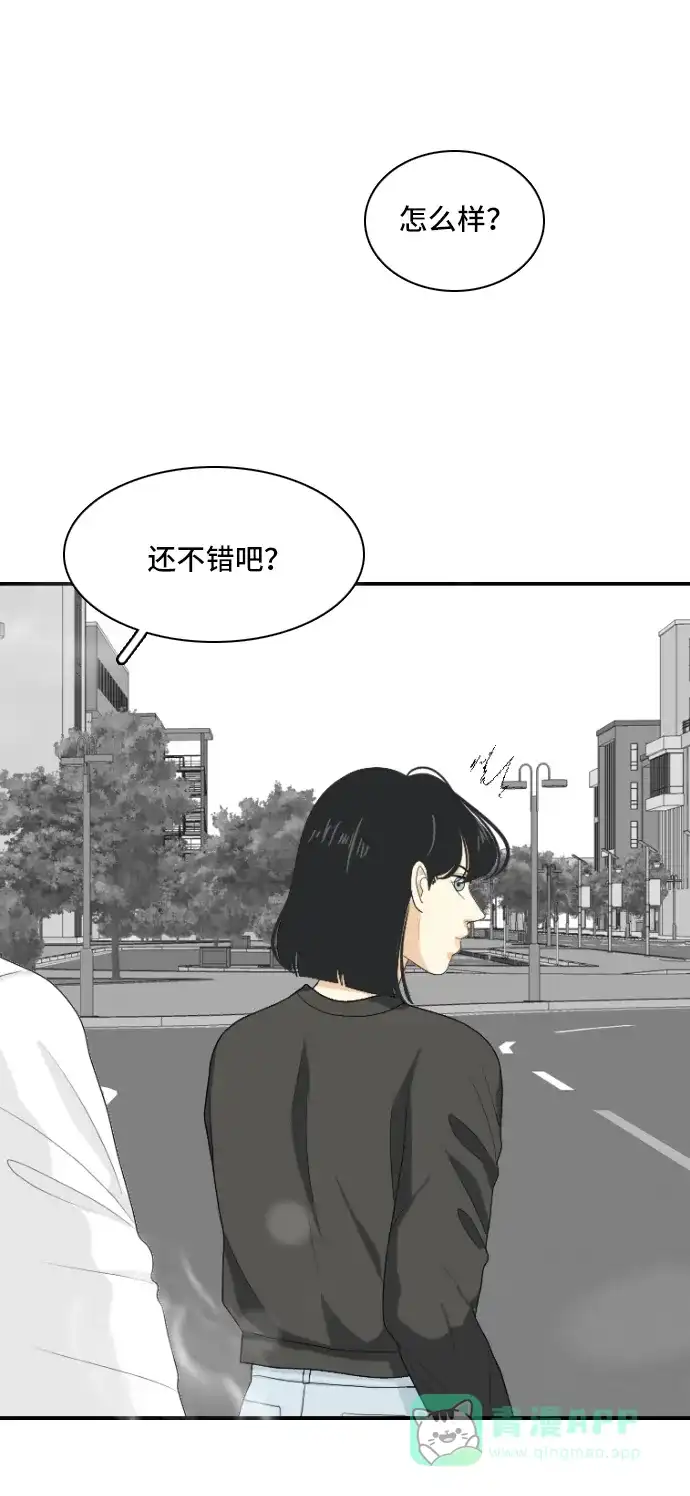 《我的室友是九尾狐》[第149话] 假象 3 第3页