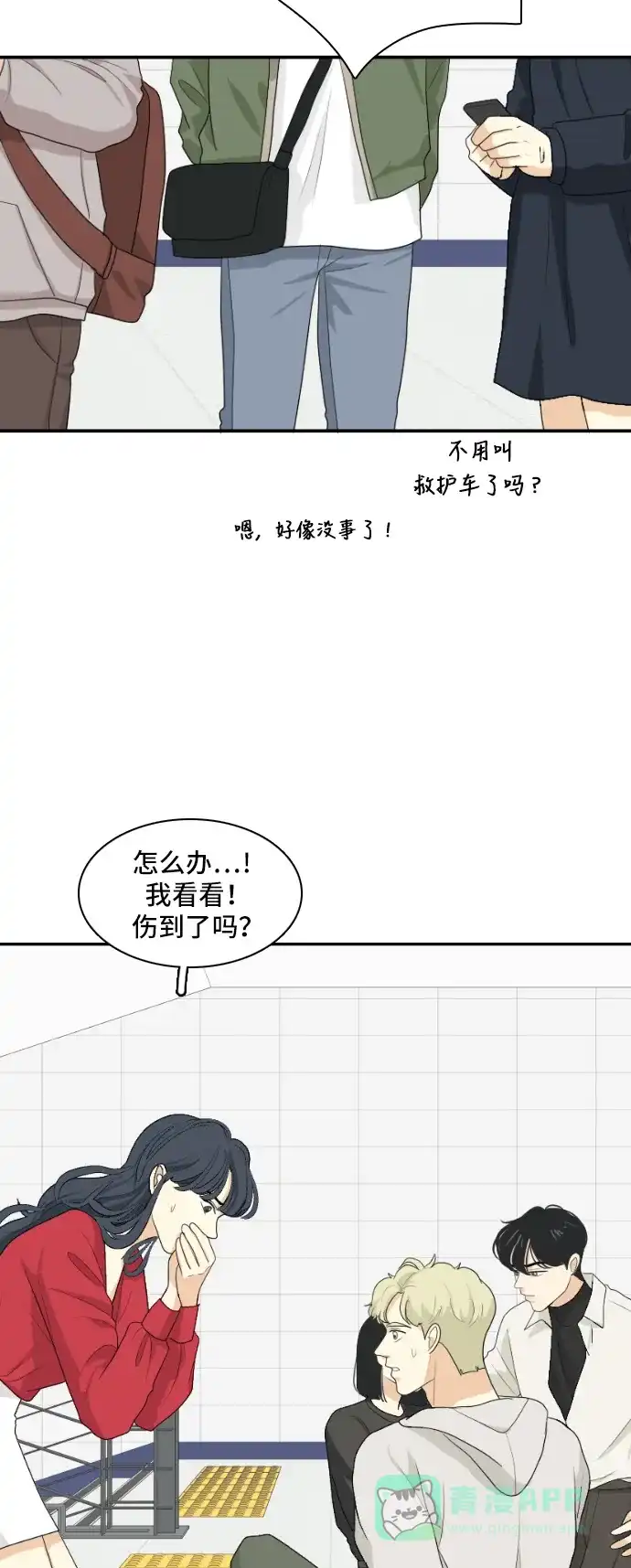 《我的室友是九尾狐》[第149话] 假象 3 第20页
