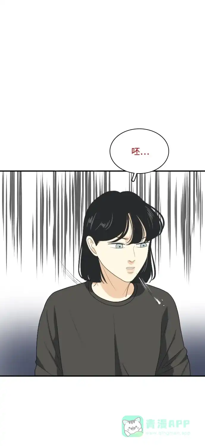 《我的室友是九尾狐》[第149话] 假象 3 第4页