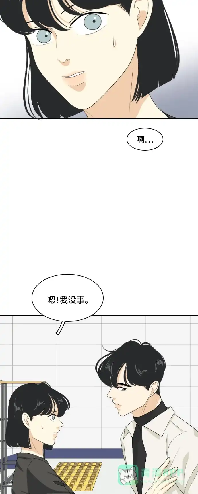 《我的室友是九尾狐》[第149话] 假象 3 第18页