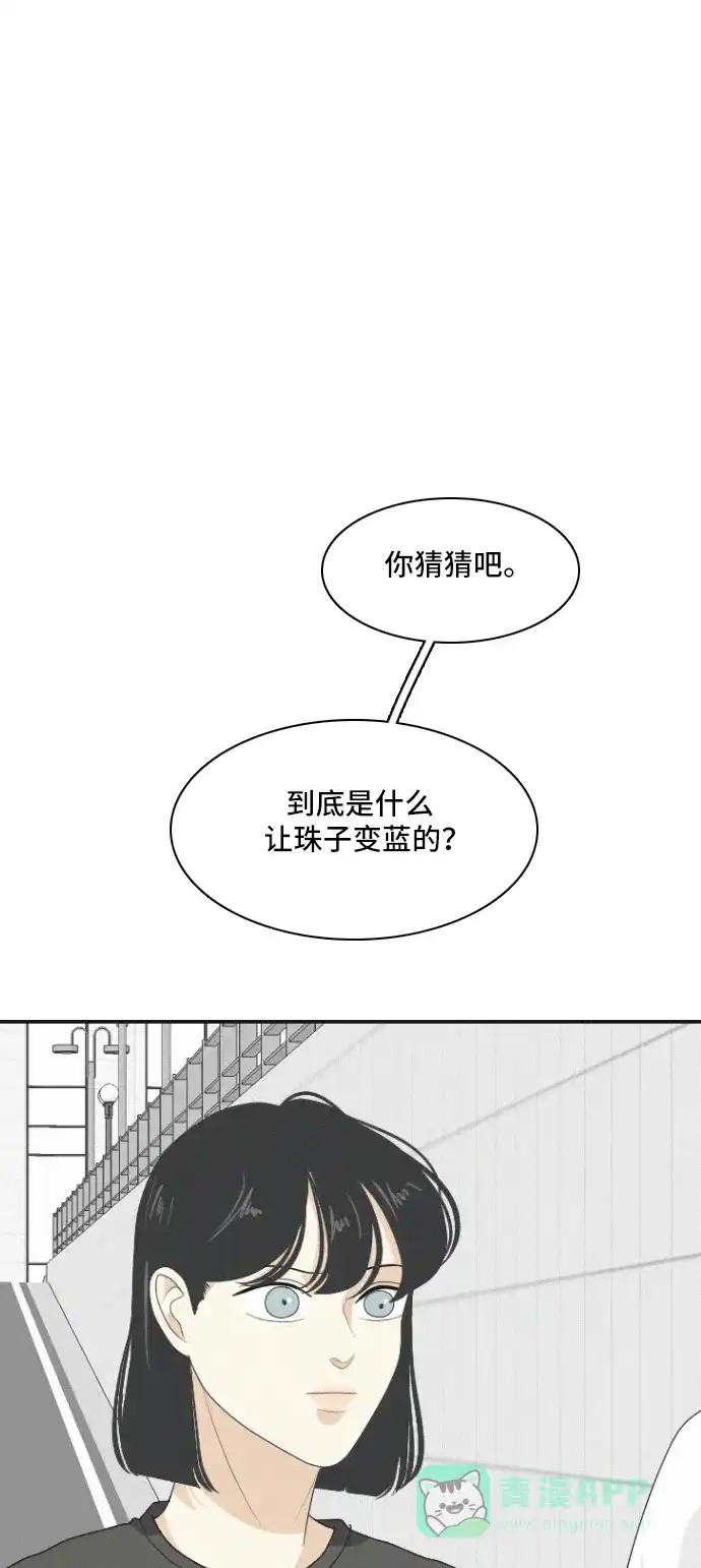 《我的室友是九尾狐》[第149话] 假象 3 第42页