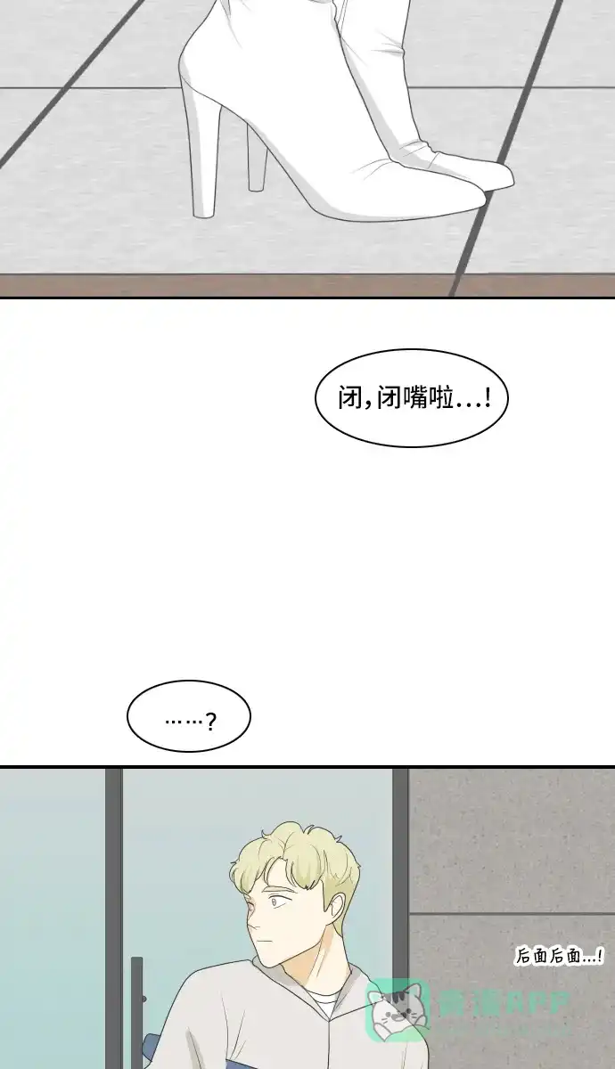 《我的室友是九尾狐》[第150话] Recovery 第40页