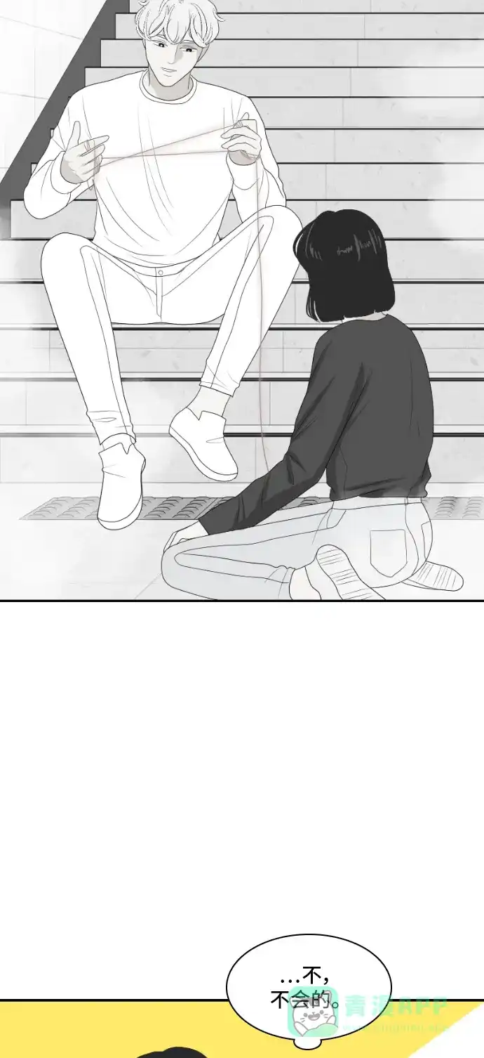 《我的室友是九尾狐》[第150话] Recovery 第17页