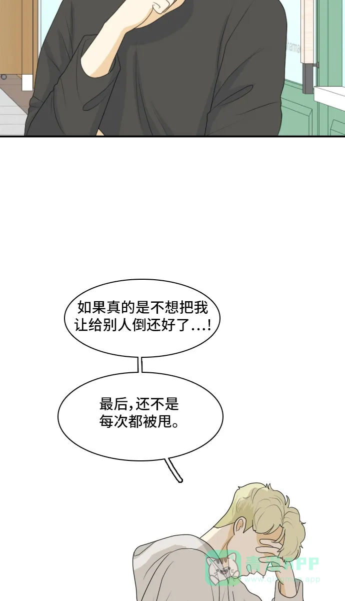 《我的室友是九尾狐》[第150话] Recovery 第33页