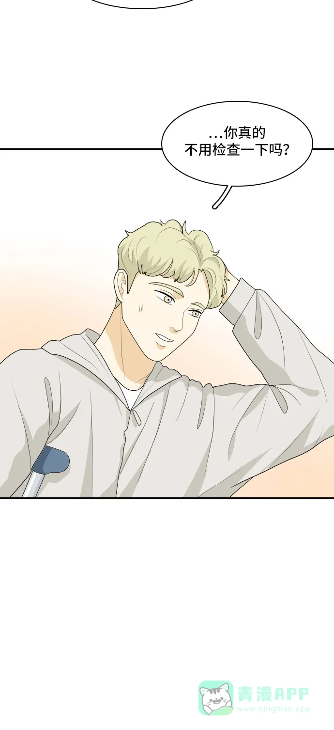《我的室友是九尾狐》[第150话] Recovery 第21页