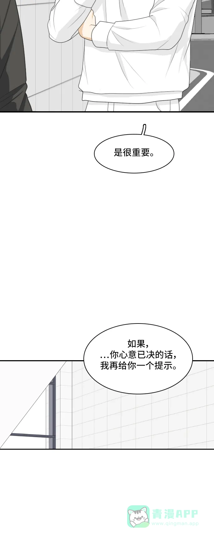 《我的室友是九尾狐》[第150话] Recovery 第8页