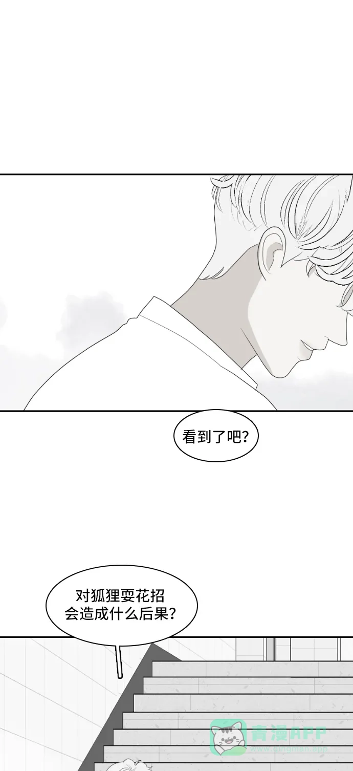 《我的室友是九尾狐》[第150话] Recovery 第16页