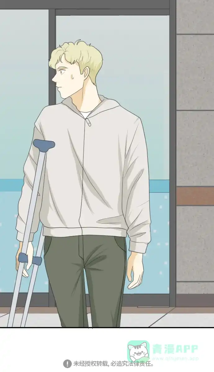《我的室友是九尾狐》[第150话] Recovery 第45页