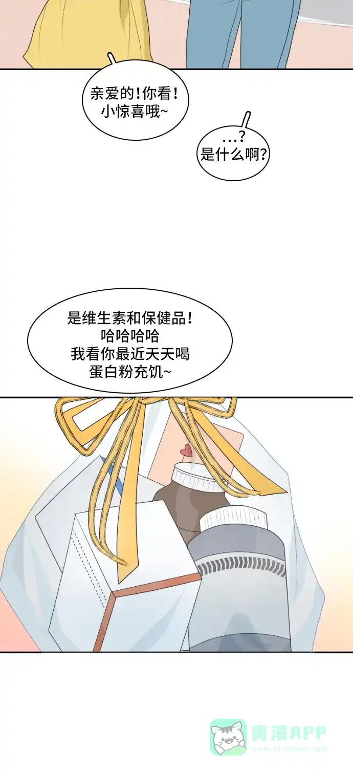 《我的室友是九尾狐》[第150话] Recovery 第30页