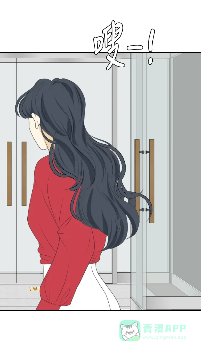 《我的室友是九尾狐》[第150话] Recovery 第43页