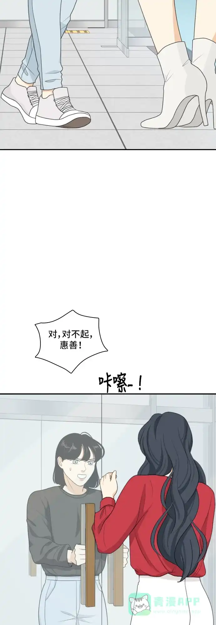 《我的室友是九尾狐》[第151话] 反问 第11页