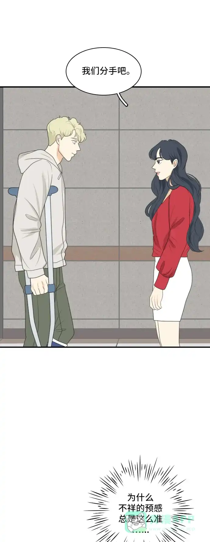 《我的室友是九尾狐》[第151话] 反问 第21页