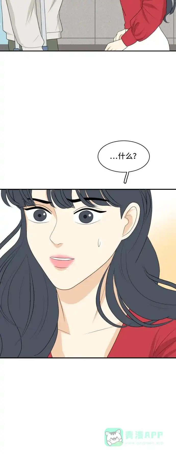 《我的室友是九尾狐》[第151话] 反问 第29页