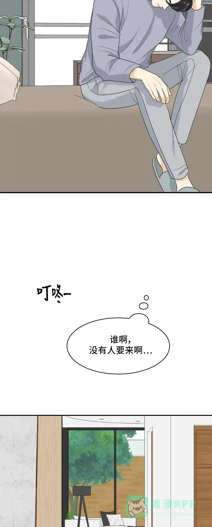 《我的室友是九尾狐》[第151话] 反问 第48页
