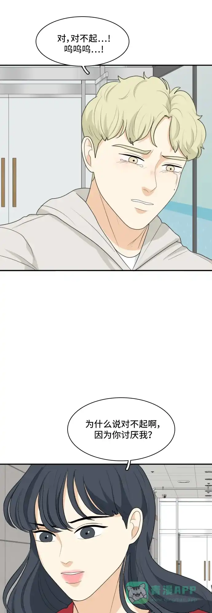 《我的室友是九尾狐》[第151话] 反问 第17页