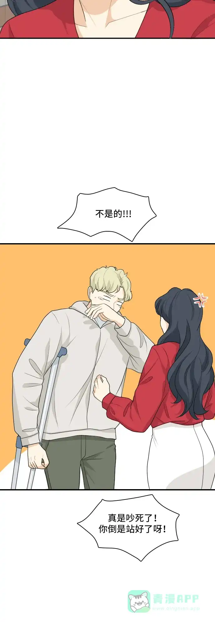 《我的室友是九尾狐》[第151话] 反问 第18页