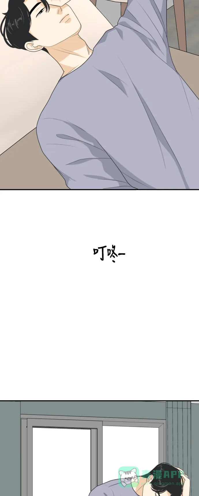 《我的室友是九尾狐》[第151话] 反问 第47页